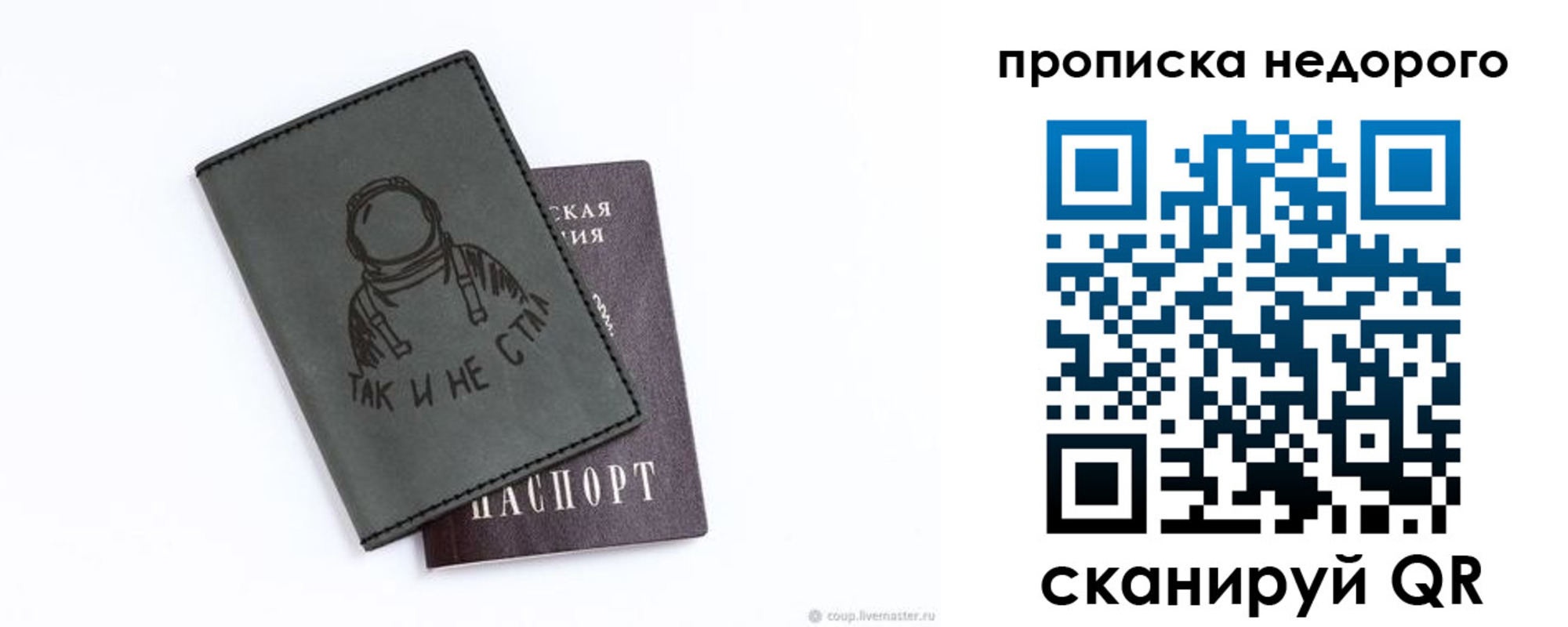 прописка штамп в Слободской