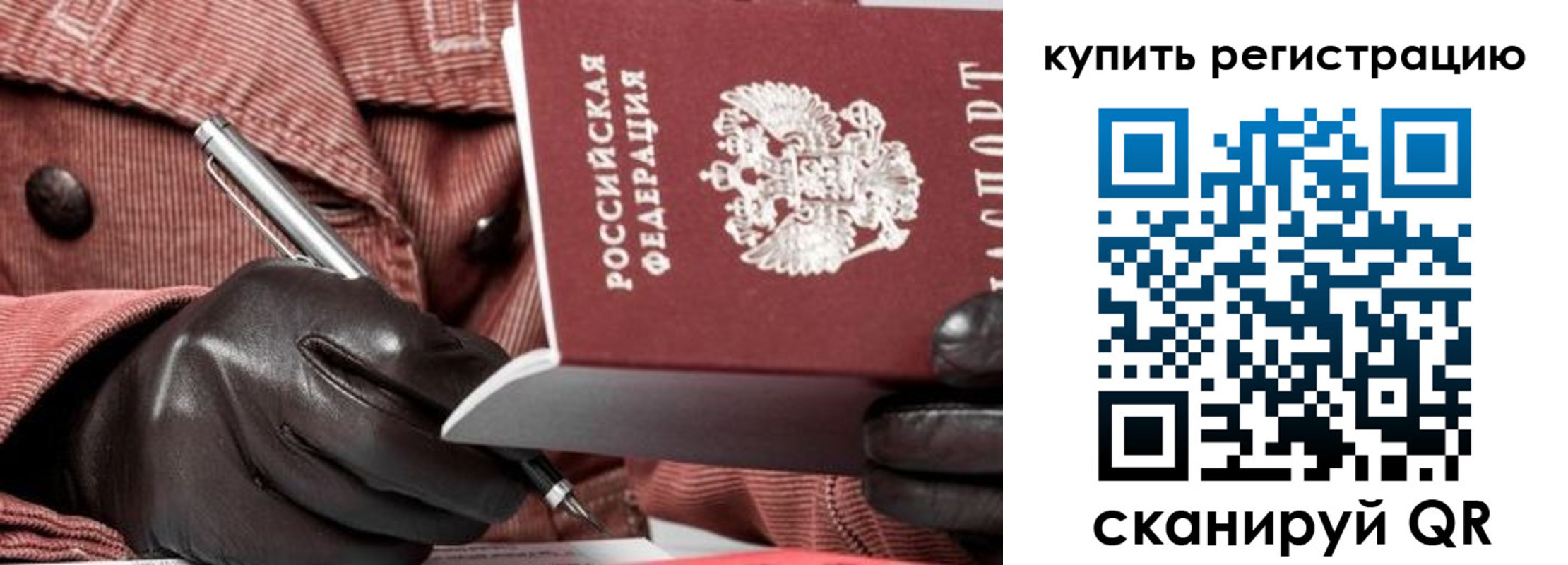 прописка паспорт в Слободской
