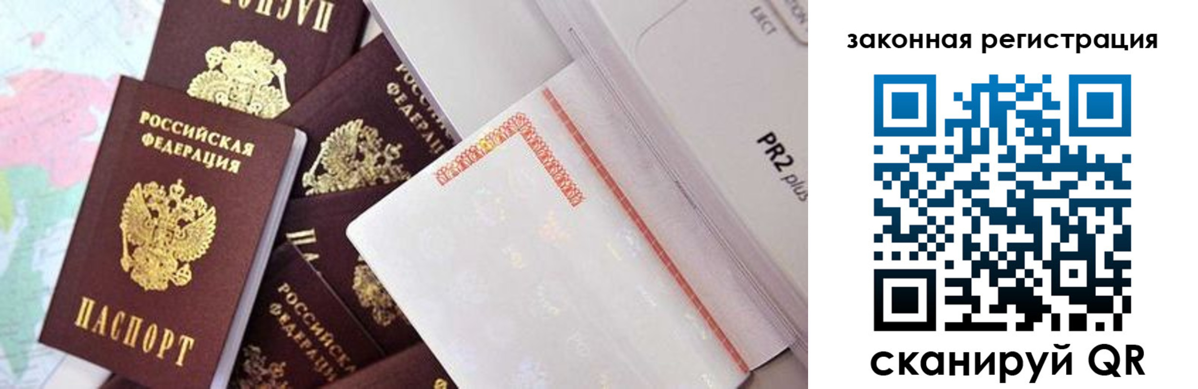 временная регистрация законно в Слободской