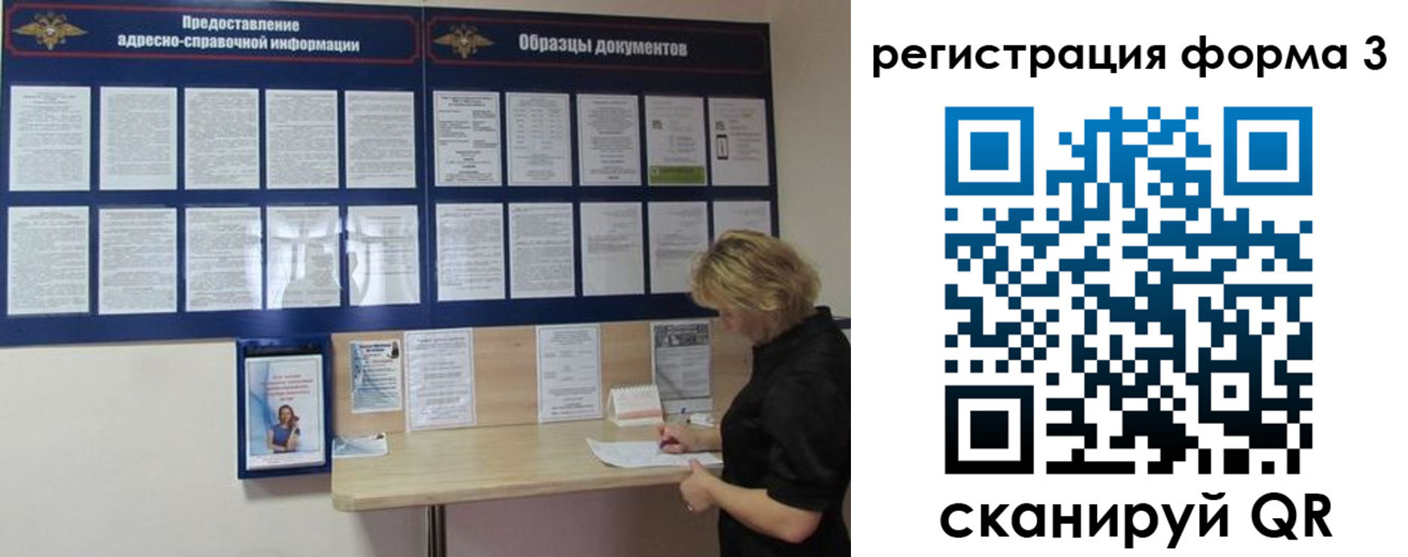 временная регистрация купить в Слободской