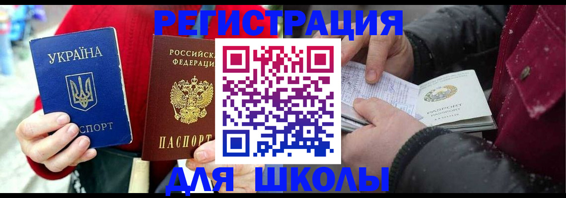 временная регистрация купить в Слободской