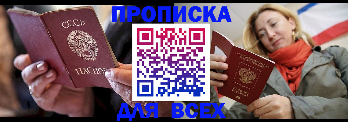 временная регистрация адрес в Слободской