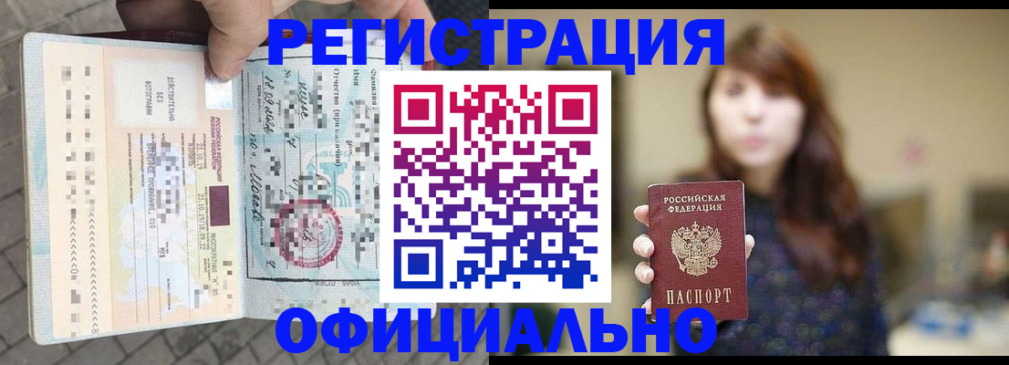 прописка в квартире в Слободской