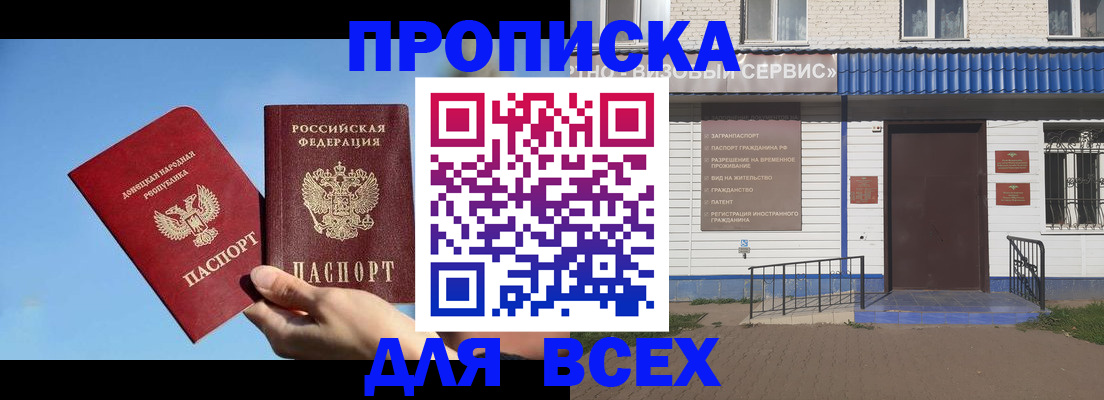 прописка поиск в Слободской