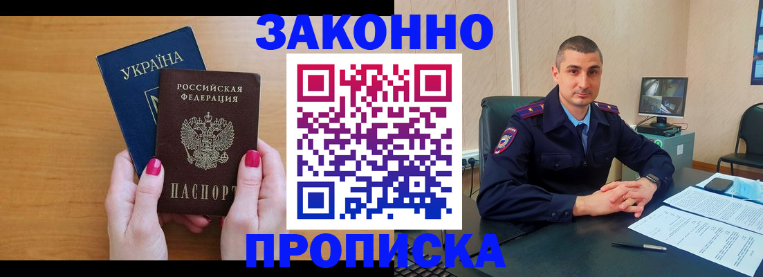 временная регистрация купить в Слободской