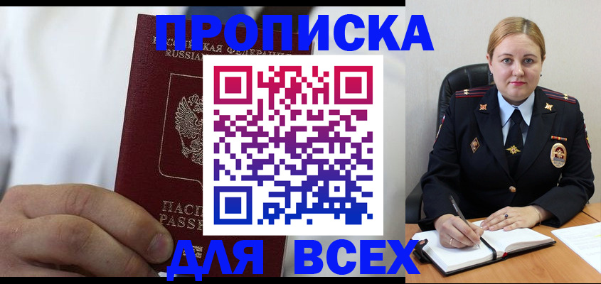 где прописаться в Слободской