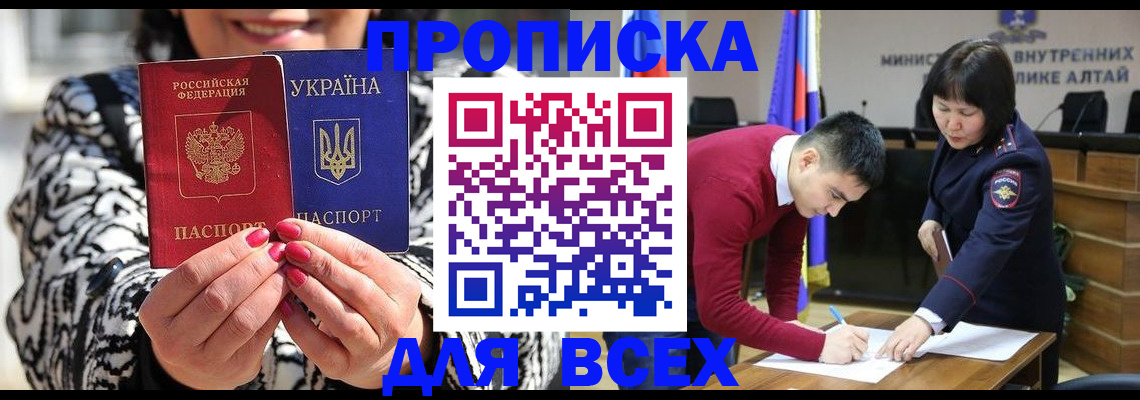 купить прописку в Слободской
