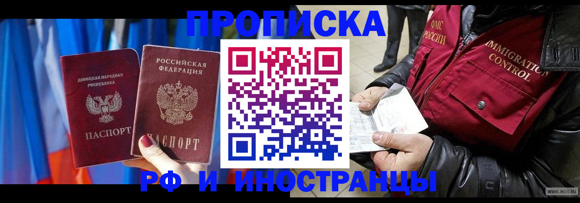 прописка регистрация в Слободской