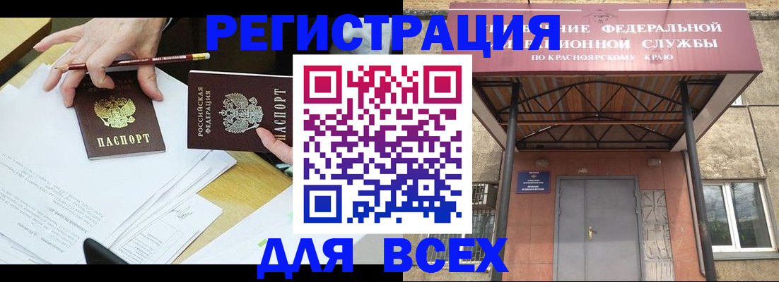 прописка законно в Слободской